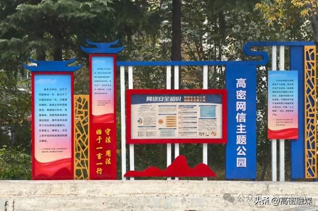 重磅！高密首个网信公园开放！好玩儿又涨知识！