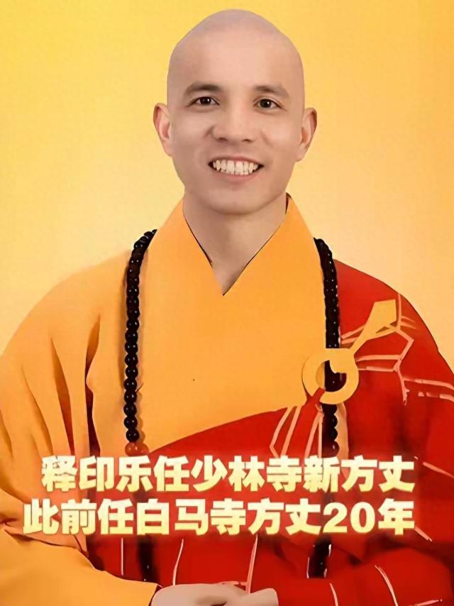 释永信下台刚四个多月，被暗访的释印乐	，竟让他再次成了笑话