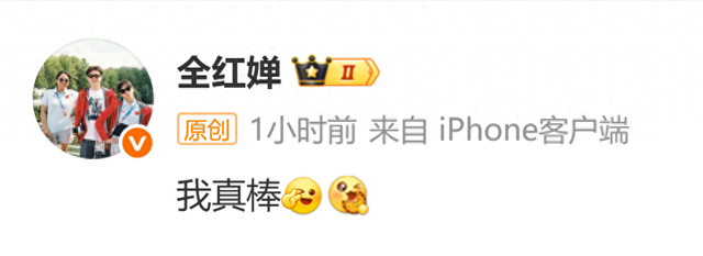 归来仍是王者！全红婵复出首战夺冠后发文：我真棒