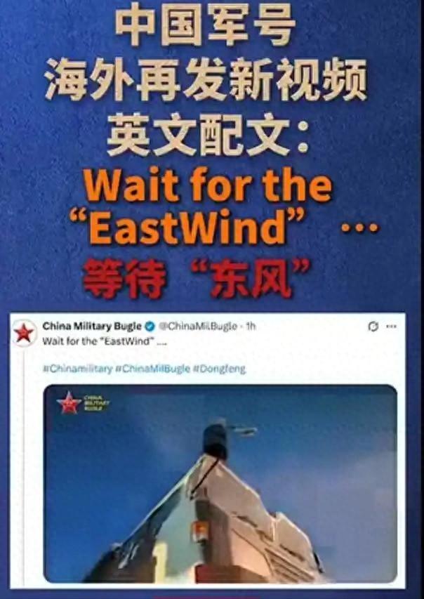 军号发文：只欠东风！中方已提前通知美方，日本恐怕后悔也来不及