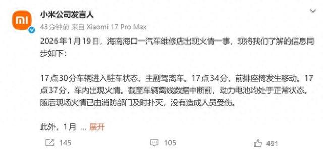 小米，最新回应！