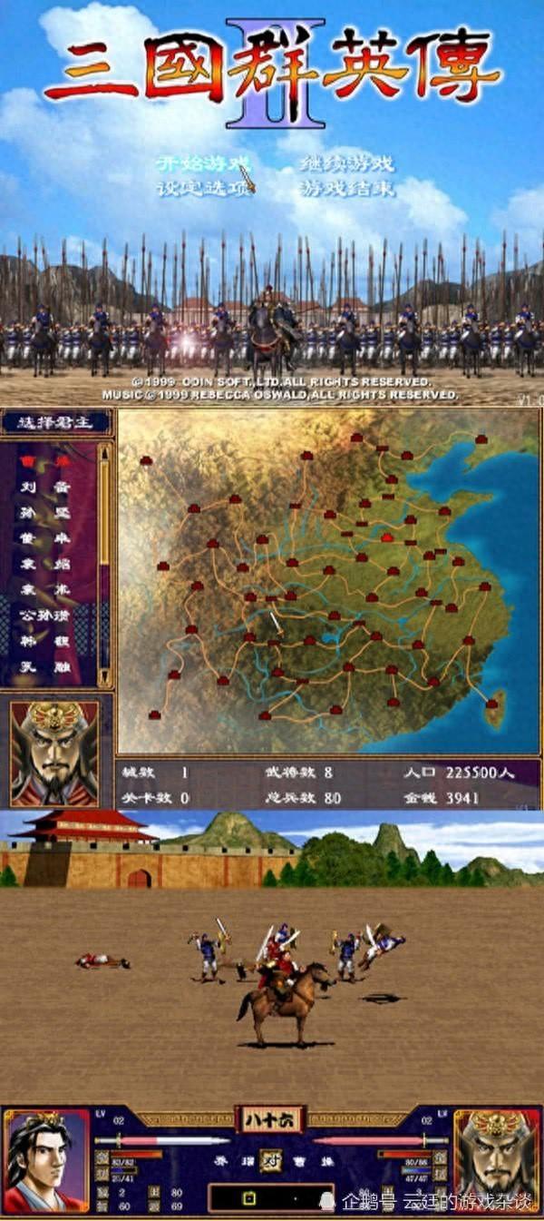 三国群英传所有版本（三国群英传系列）