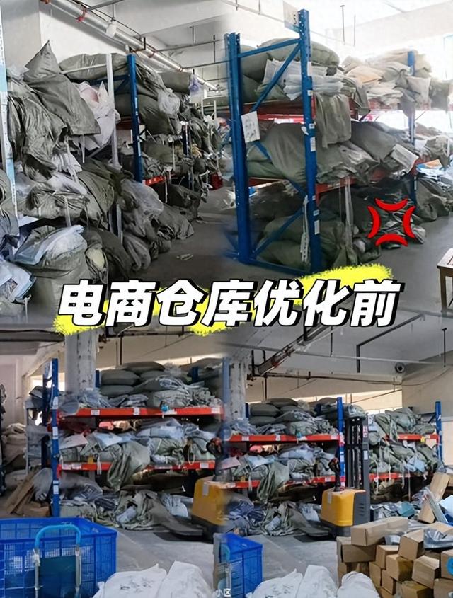货位优化（仓储货位踩坑血亏一货多位难题终破解）
