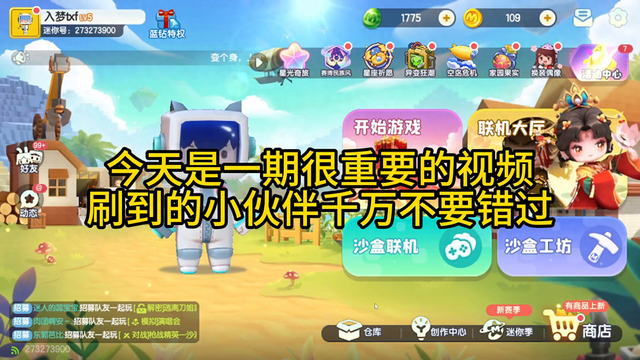 迷你世界新版本要登录吗（迷你世界跨平台账号登录教学）