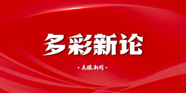 【多彩新论】母婴室为乡村旅游增添人文关怀
