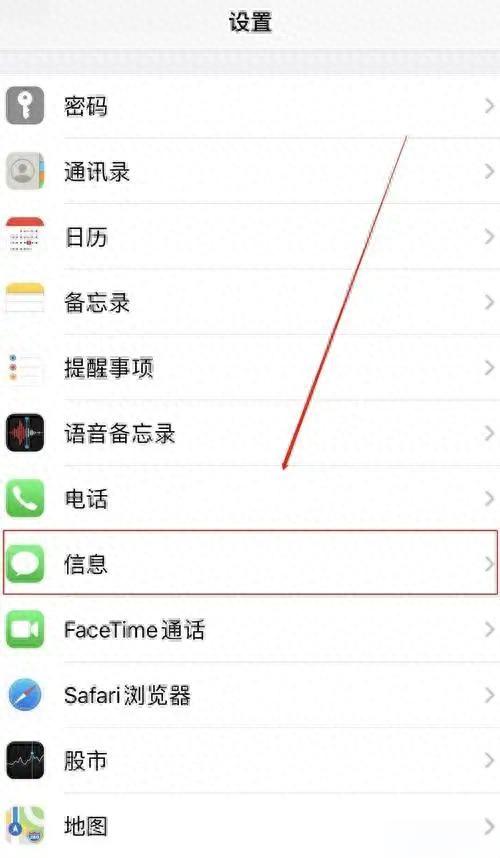 苹果拦截所有陌生号码（怎么拦截苹果手机所有陌生的信息）