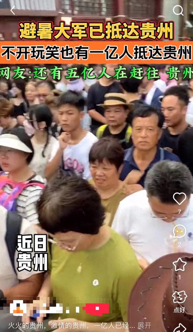 天然空调哪家强?中国西南找贵阳!