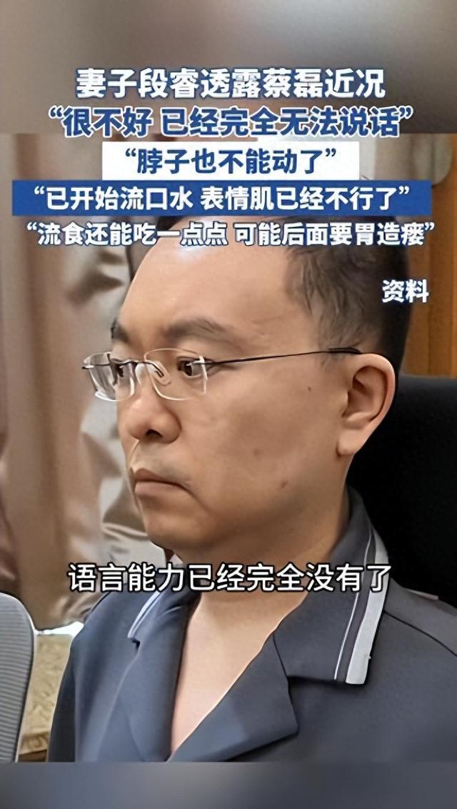 愿蔡磊只有病魔带来的痛苦，没有遗憾