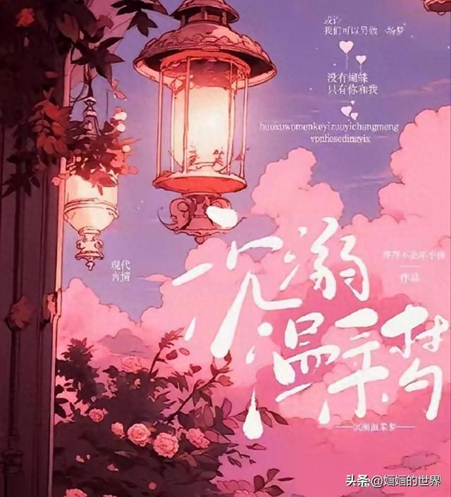 与飘飘欲仙差不多的小说（强推甜宠文｜甜美小提琴家x妹控禁欲矜贵霸总）