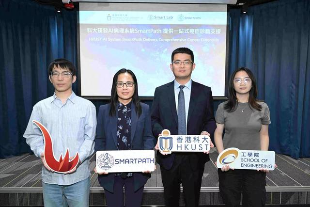港科大研发AI病理系统SmartPath，可诊断癌症准确率超95%