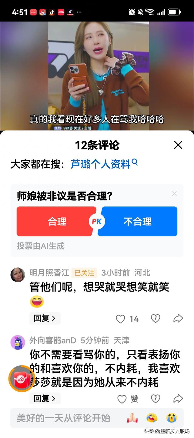 芦璐上热搜，咱们看看是怎么个事儿？
