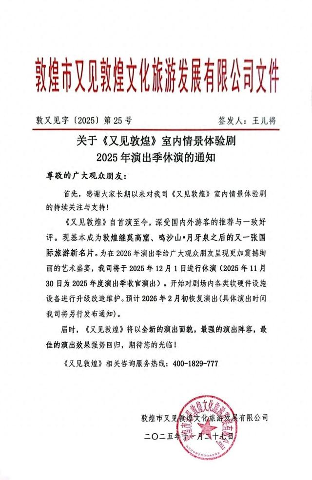 明天起，休演！