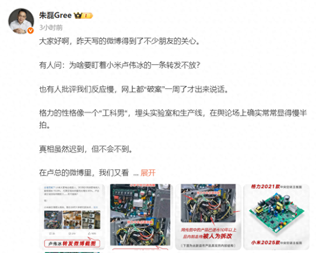 格力市场总监回怼卢伟冰：格力4年前的产品领先于小米2025年新品