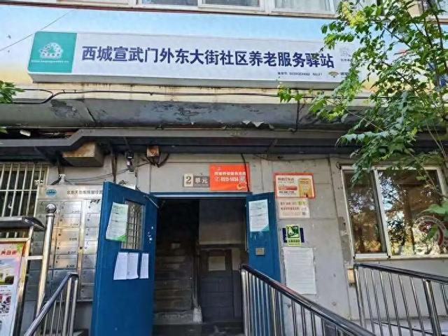 恐怖老师第五版本（在北京养老有多幸福我被年过花甲古稀耄耋的老人们上了一课）