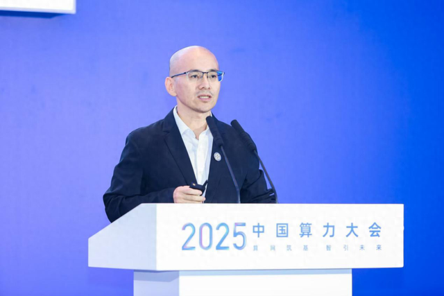 中国信通院副院长魏亮：综合算力是释放大模型能力的核心引擎丨2025中国算力大会