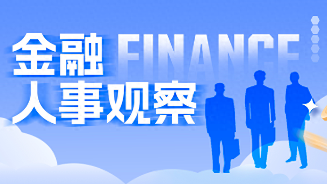 平安系科技老将胡玮任华泰保险总经理，外资控股下管理迎挑战