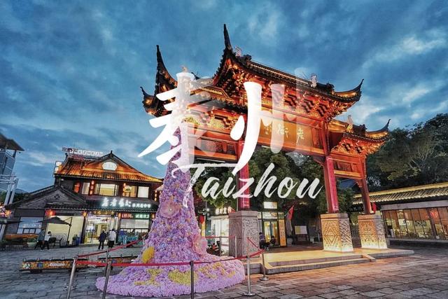 被严重低估的宝藏小城！2日暴走不输扬州的泰州凤城河！