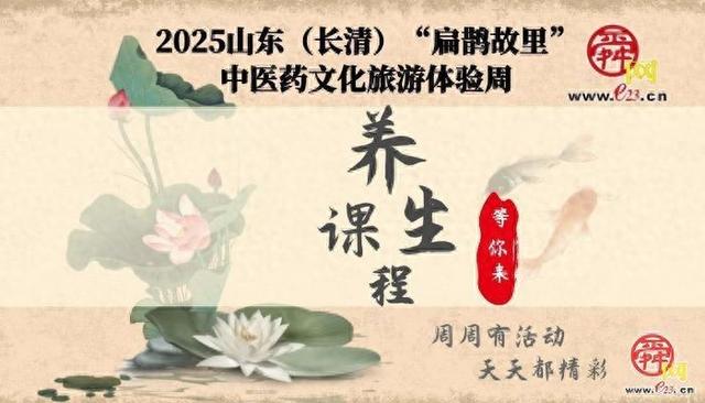 马上到来的十一黄金周去哪玩？扁鹊故里等您来