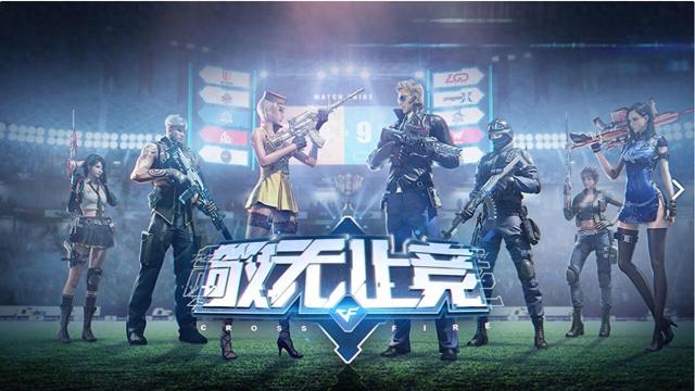 不用氪金的cf小游戏（穿越火线枪战王者破解来袭）