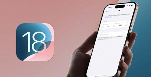 苹果手机时间限额取消的方法（iOS 18充电上限怎么设置五种iPhone充电自动停止调整技巧）