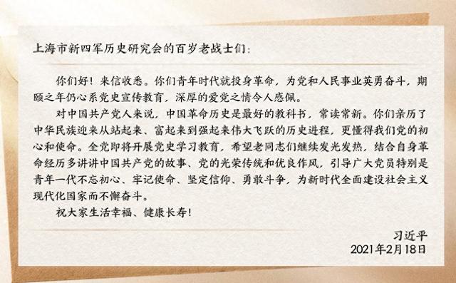 人民领袖｜从习近平的几封回信感悟抗战精神