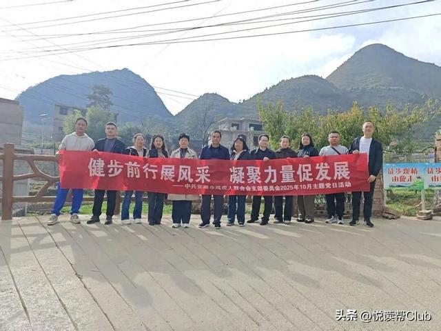 踏秋寻韵 聚力同行丨安顺市残联开展户外徒步活动 安顺残联