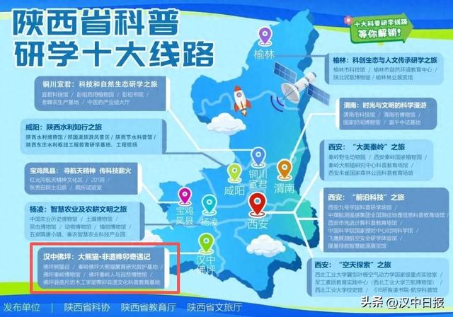 陕西精选推介！汉中这条线路入选→