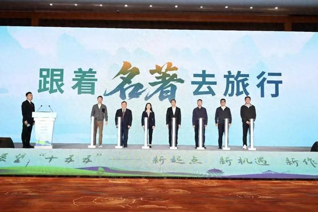 “跟着名著去旅行”如何落地为产业实践？