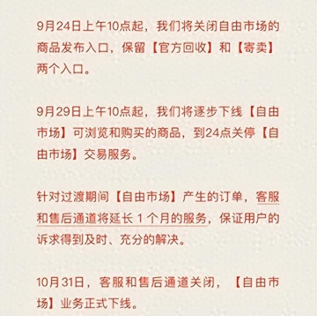 二手赛道双寡头成形：转转VS闲鱼，谁在定义未来消费规则？