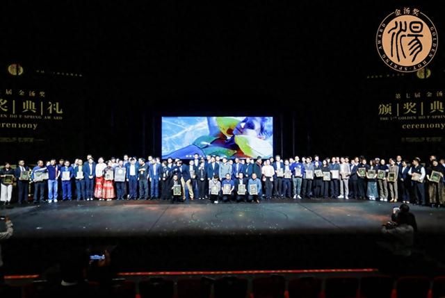 第七届金汤奖颁奖典礼在江西宜春举行！16个奖项火热出炉