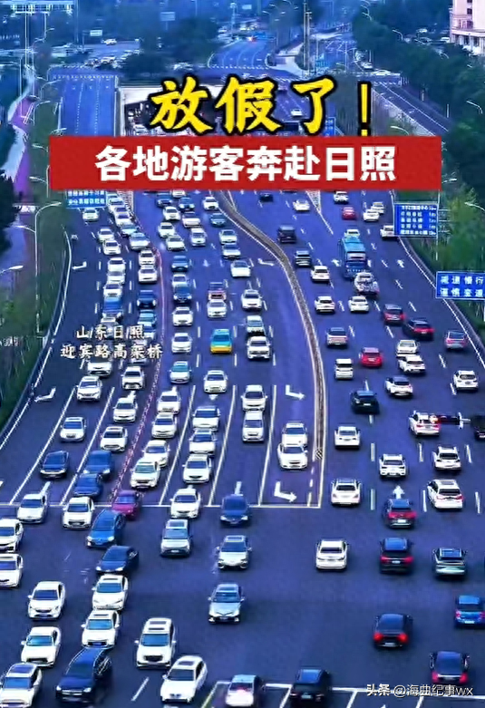 海边爆满，日照这条网红道为何不堵？