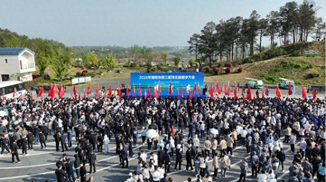 信阳市举行2026年第三届环北湖徒步大会