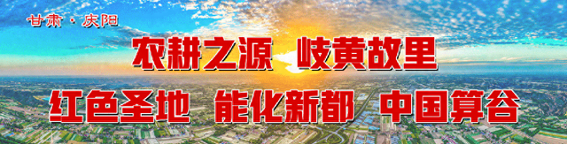 庆阳这5个地方，藏着黄土塬整个春天的密码！