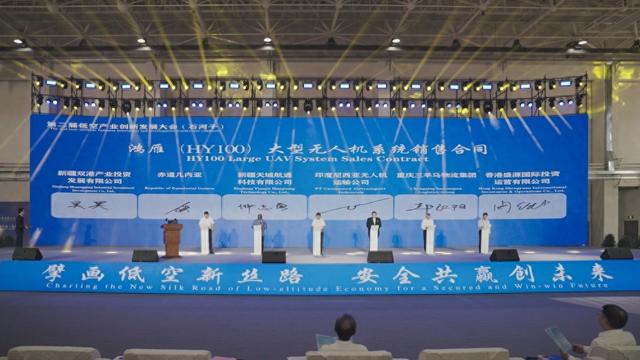第二届低空产业创新发展大会，天域航通斩获国产民用大型无人机海外首单