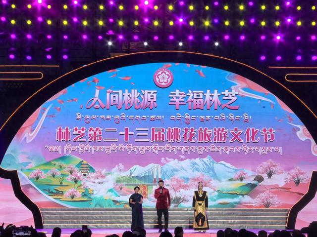 林芝今晚这场开幕式，亮点满满！