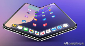 曝折叠屏iPhone共4颗摄像头：会配备一颗2400万像素屏下摄像头