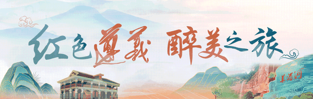 冬游遵义 | 这条诗酒田园线路里藏着遵义的冬日浪漫