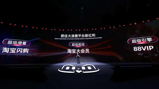 淘宝平台总裁处端：大消费平台首个双11，三大超级红利开启品牌万亿新市场