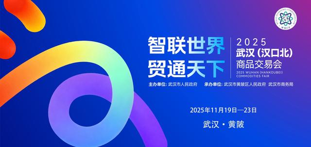 汉交会宝藏玩法大公开！这10个地方让你刷爆朋友圈！