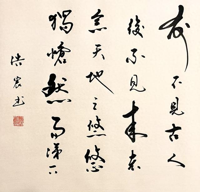 前不见古人后不见来者是什么意思（前无古人）