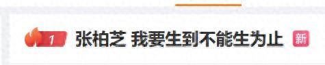 张柏芝发声：我要生到不能生为止！