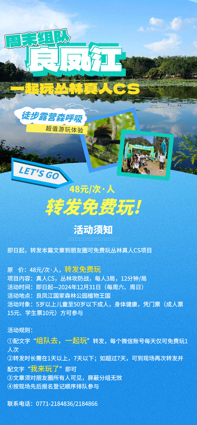 丛林冒险手机游戏攻略（勇敢者的游戏丛林穿越大冒险）