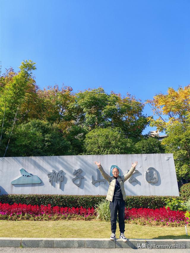 开着房车去流浪：打卡长沙狮子山公园