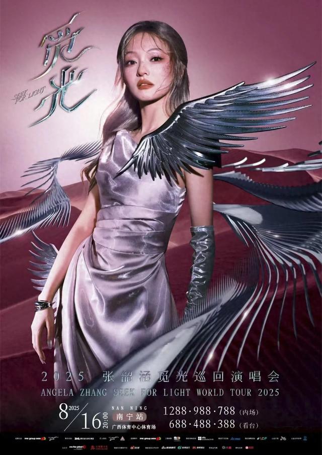 一张门票，N重惊喜！张韶涵南宁演唱会粉丝专属景区景点福利，请查收→