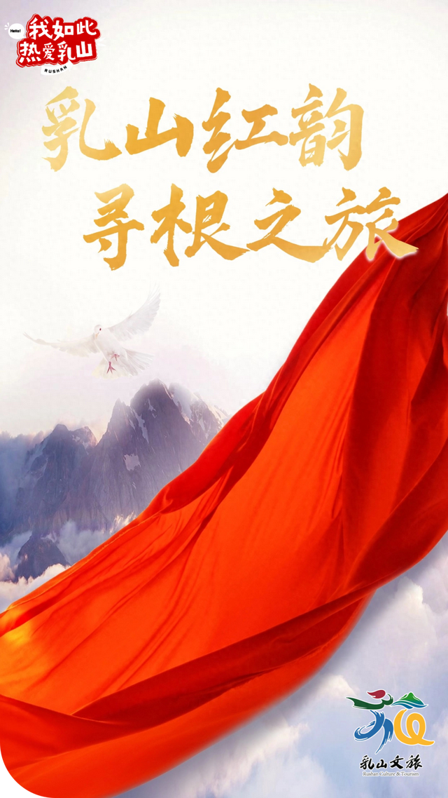 重走红色热土，触摸胶东大地的跳动脉搏