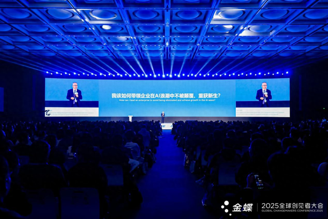 从云到AI，金蝶再次扛起中国管理软件的大旗