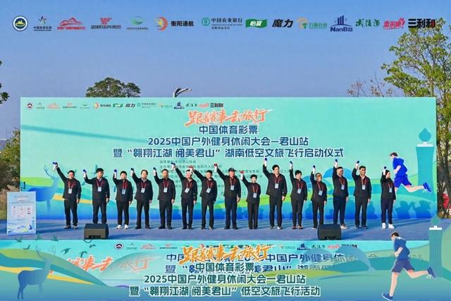 5000人齐聚君山，这场户外健身大会玩出新高度！