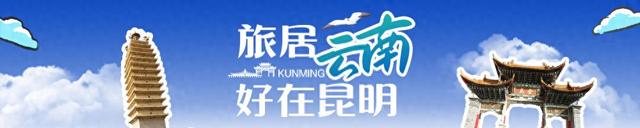 春城限定！昆明新增创意打卡点，展示时间→