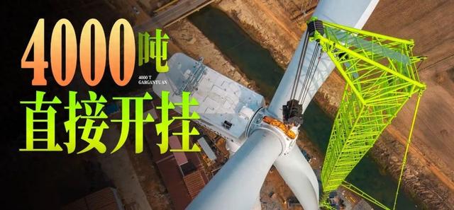 还有这种操作？中国重器4000吨逆袭成功！| 地球知识局