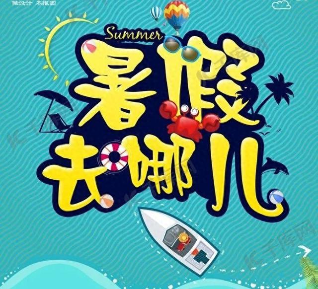 清华大学教授王革华（水木客悠）的文化之旅——暑假一日耍